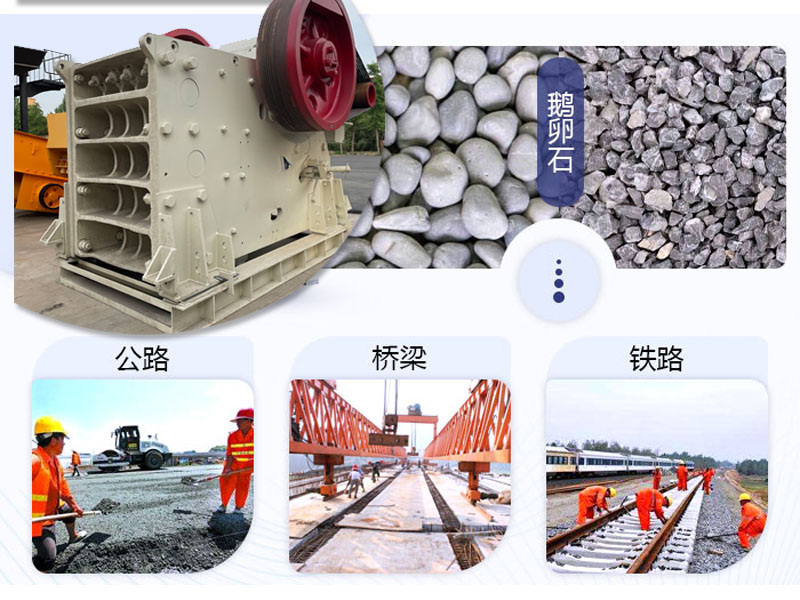 河卵石碎石機(jī)設(shè)備 河卵石碎石機(jī)設(shè)備