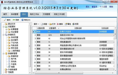 勤哲Excel服務(wù)器 賦能高速公路營運管理系統(tǒng)的高效運行與智能維護
